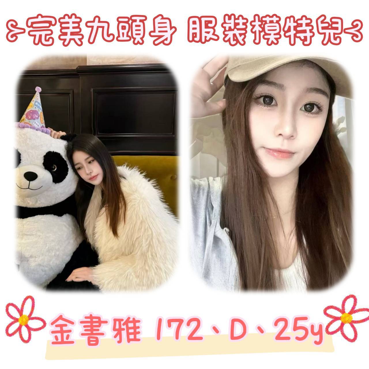 COCO外送苗栗 芸若 165/58/24/34D